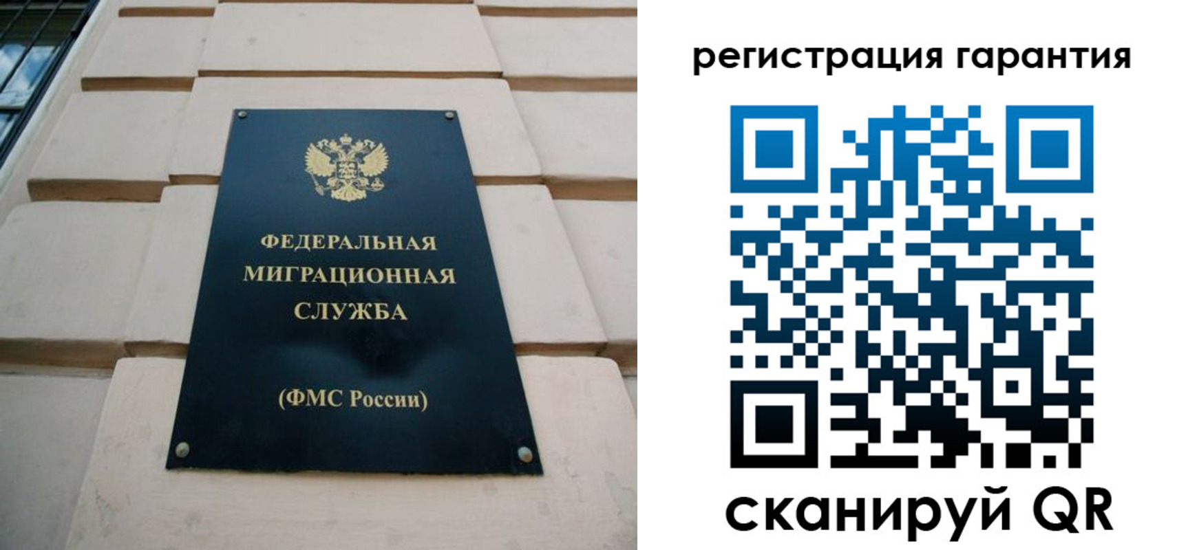 временная регистрация для всех в Чаплыгине