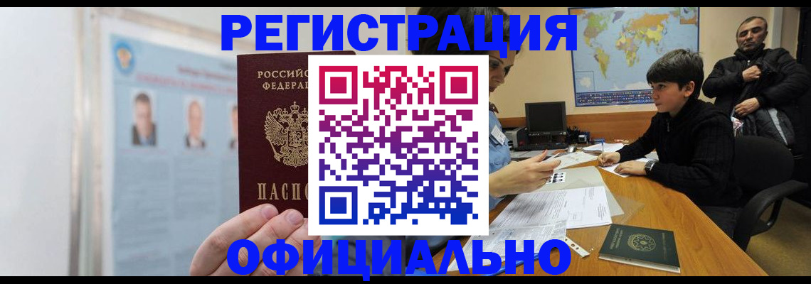 прописка поиск в Чаплыгине