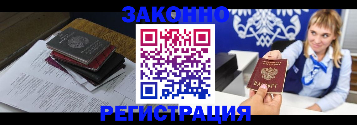 прописка регистрация в Чаплыгине