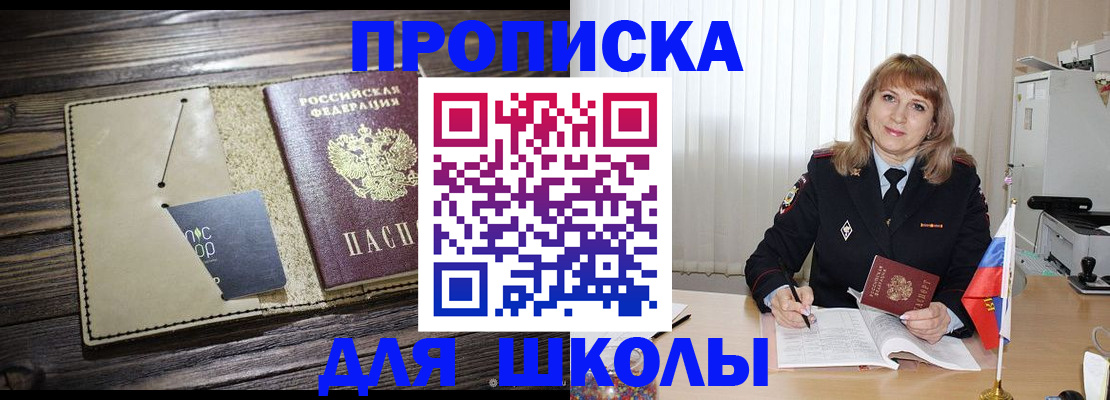 прописка в Чаплыгине