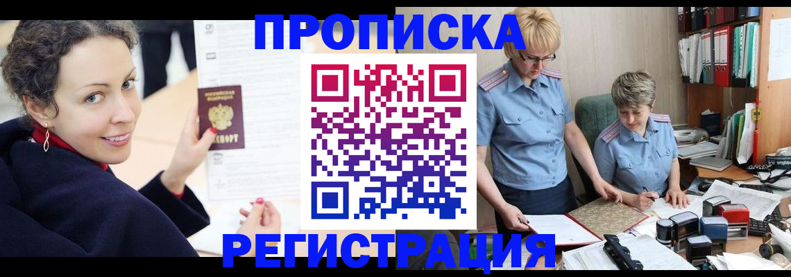 временная регистрация в квартире в Чаплыгине